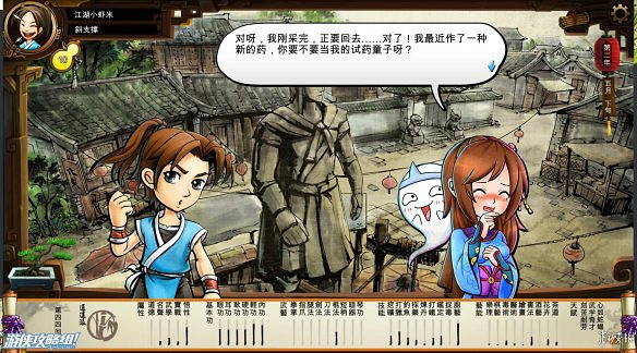 《俠客風雲傳》全劇情全結局全任務流程攻略(人物創建+全支線人物流程+全寶箱收集+全女主攻略+全心法收集+DLC天王歸來+碧血丹心DLC全攻略)