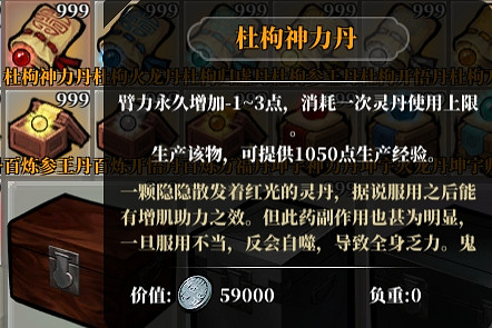 《江湖客棧》滿好感商人介紹