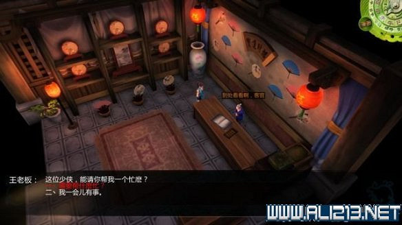 《俠客風雲傳》全教學劇情流程全任務攻略（已完結）