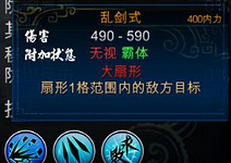 《俠客風雲傳》逍遙、太王四神、獨孤九劍、諸子百劍法傷害效果一覽