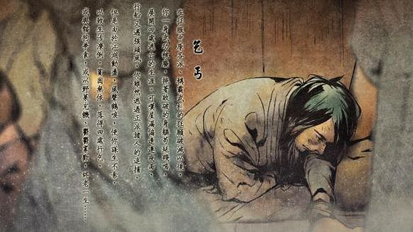 《俠客風雲傳》結局圖覽 俠客風雲傳部分結局一覽