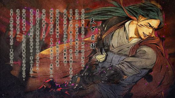 《俠客風雲傳》結局圖覽 俠客風雲傳部分結局一覽