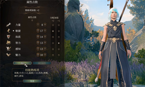 《柏德之門3》刺客子職業介紹