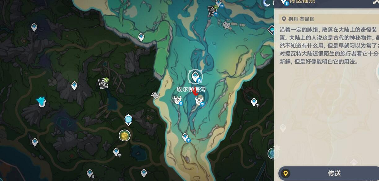 《原神》楓丹地靈龕地靈龕在哪？楓丹地靈龕位置