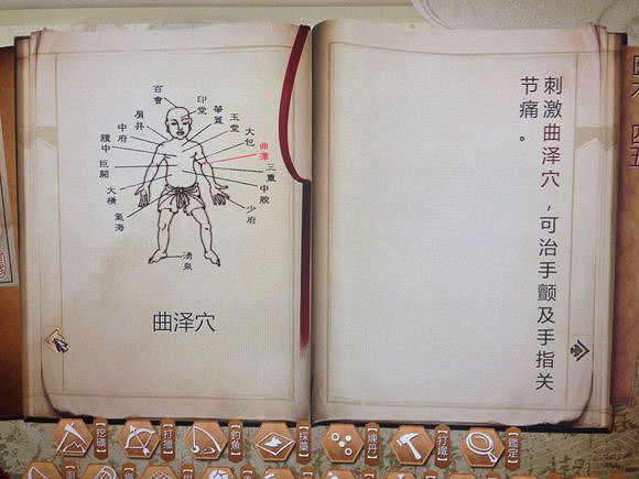 《俠客風雲傳》常用穴位位置一覽