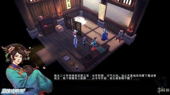 《俠客風雲傳》全劇情全結局全任務流程攻略(人物創建+全支線人物流程+全寶箱收集+全女主攻略+全心法收集+DLC天王歸來+碧血丹心DLC全攻略)