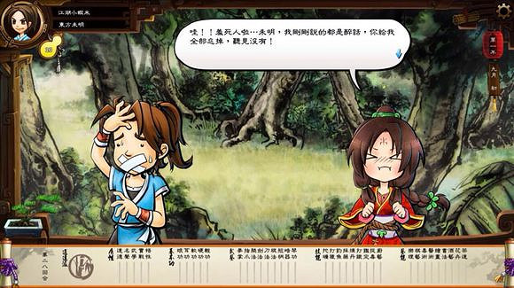 《俠客風雲傳》珍貴資料公布 深入了解俠客風雲 《俠客風雲傳》珍貴資料公布 深入了解俠客風雲