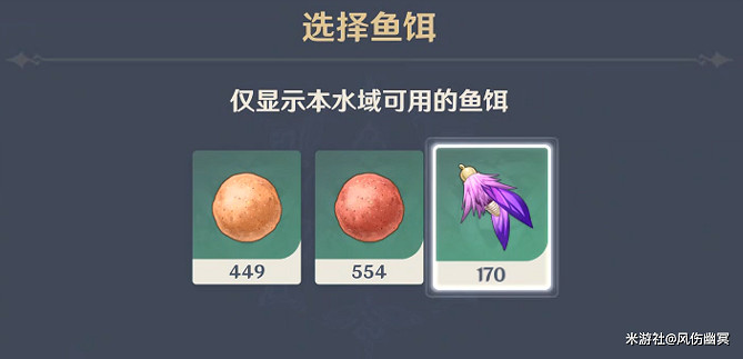 《原神》4.0釣魚操作教學 《原神》4.0釣魚操作教學