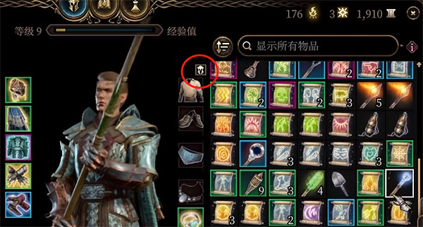 《柏德之門3》換外觀方法 《柏德之門3》換外觀方法