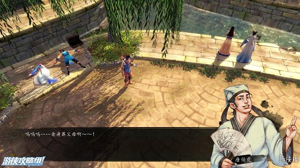 《俠客風雲傳》全劇情全結局全任務流程攻略(人物創建+全支線人物流程+全寶箱收集+全女主攻略+全心法收集+DLC天王歸來+碧血丹心DLC全攻略)