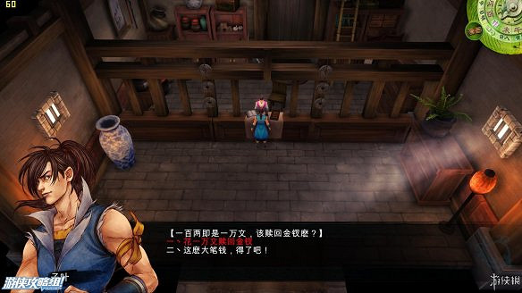 《俠客風雲傳》全劇情全結局全任務流程攻略(人物創建+全支線人物流程+全寶箱收集+全女主攻略+全心法收集+DLC天王歸來+碧血丹心DLC全攻略)