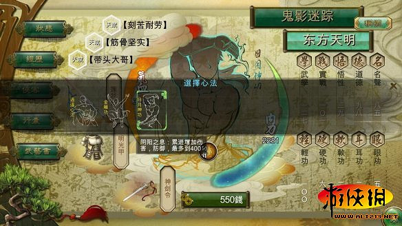 《俠客風雲傳》劇情、系統體驗心得攻略