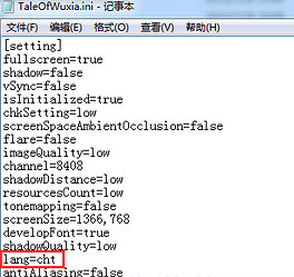 《俠客風雲傳》遊戲介面語言繁體改簡體方法 《俠客風雲傳》遊戲介面語言繁體改簡體方法