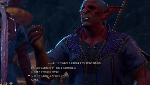 《柏德之門3》災禍短劍獲取方法