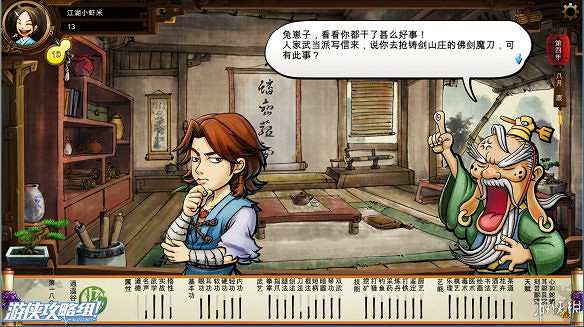 《俠客風雲傳》全劇情全結局全任務流程攻略(人物創建+全支線人物流程+全寶箱收集+全女主攻略+全心法收集+DLC天王歸來+碧血丹心DLC全攻略)