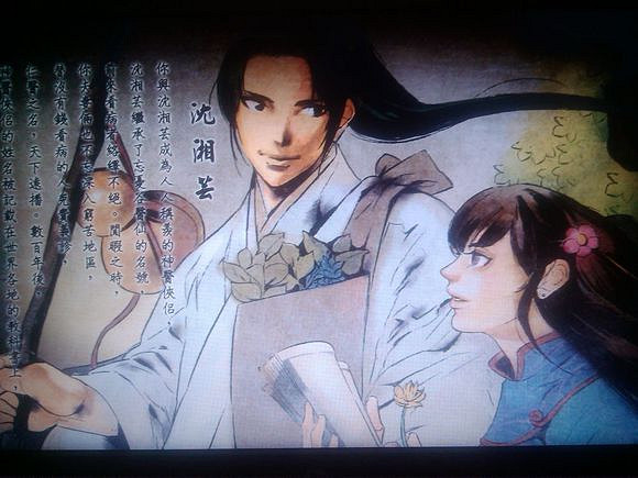 《俠客風雲傳》各女性結局解析 一周目正派劇情通關感想 《俠客風雲傳》各女性結局解析 一周目正派劇情通關感想