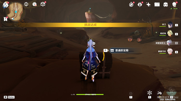 《原神》4.0須彌沙漠新增寶箱位置匯總 4.0須彌沙漠新增寶箱在哪？