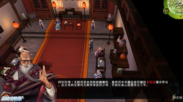 《俠客風雲傳》全劇情全結局全任務流程攻略(人物創建+全支線人物流程+全寶箱收集+全女主攻略+全心法收集+DLC天王歸來+碧血丹心DLC全攻略)