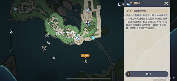 《原神》學院某處的鑰匙在哪用？ 學院某處的鑰匙作用介紹
