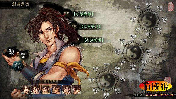 《俠客風雲傳》劇情、系統體驗心得攻略