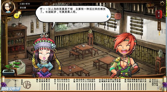 《俠客風雲傳》全劇情全結局全任務流程攻略(人物創建+全支線人物流程+全寶箱收集+全女主攻略+全心法收集+DLC天王歸來+碧血丹心DLC全攻略)