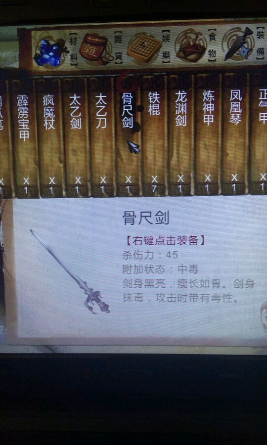 《俠客風雲傳》新套路虐殺Boss 骨尺劍與諸子劍法心得