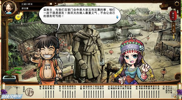 《俠客風雲傳》全劇情全結局全任務流程攻略(人物創建+全支線人物流程+全寶箱收集+全女主攻略+全心法收集+DLC天王歸來+碧血丹心DLC全攻略)