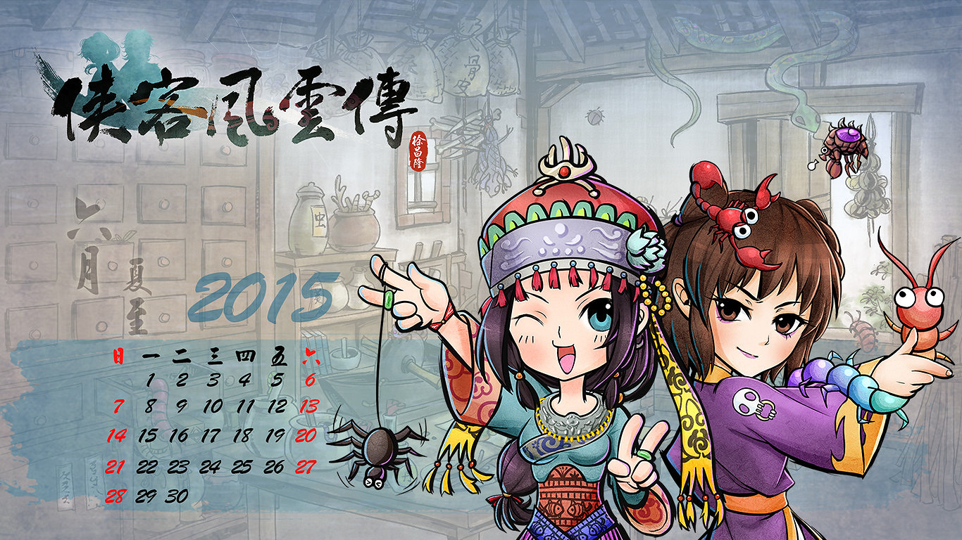 《俠客風雲傳》六脈神劍劍譜獲得方法