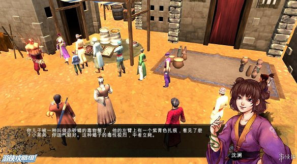 《俠客風雲傳》全劇情全結局全任務流程攻略(人物創建+全支線人物流程+全寶箱收集+全女主攻略+全心法收集+DLC天王歸來+碧血丹心DLC全攻略)