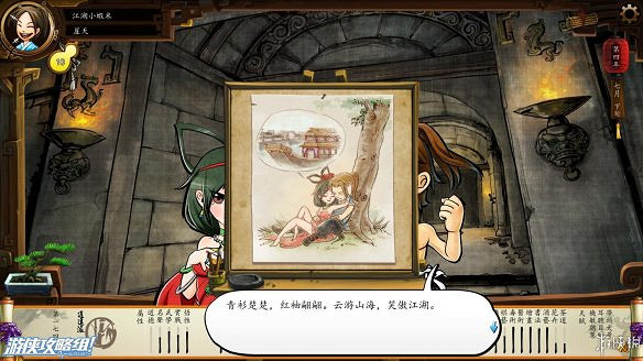 《俠客風雲傳》全劇情全結局全任務流程攻略(人物創建+全支線人物流程+全寶箱收集+全女主攻略+全心法收集+DLC天王歸來+碧血丹心DLC全攻略)