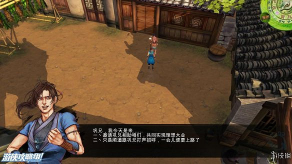 《俠客風雲傳》全劇情全結局全任務流程攻略(人物創建+全支線人物流程+全寶箱收集+全女主攻略+全心法收集+DLC天王歸來+碧血丹心DLC全攻略)