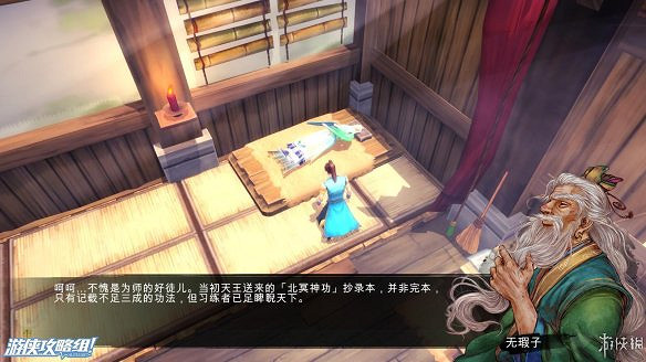 《俠客風雲傳》全劇情全結局全任務流程攻略(人物創建+全支線人物流程+全寶箱收集+全女主攻略+全心法收集+DLC天王歸來+碧血丹心DLC全攻略)