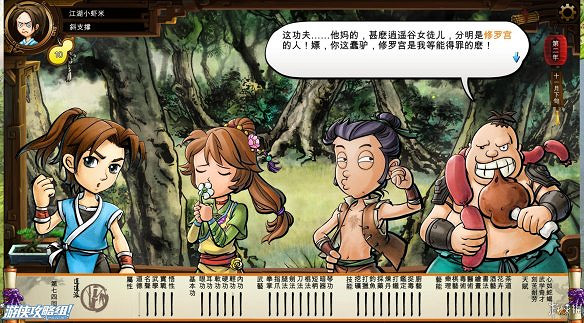 《俠客風雲傳》全劇情全結局全任務流程攻略(人物創建+全支線人物流程+全寶箱收集+全女主攻略+全心法收集+DLC天王歸來+碧血丹心DLC全攻略)