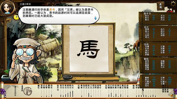 《俠客風雲傳》珍貴資料公布 深入了解俠客風雲