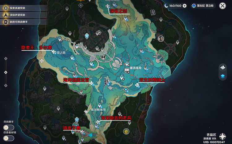 《原神》4.0楓丹傳奇怪物位置匯總 楓丹全傳奇怪物點位一覽