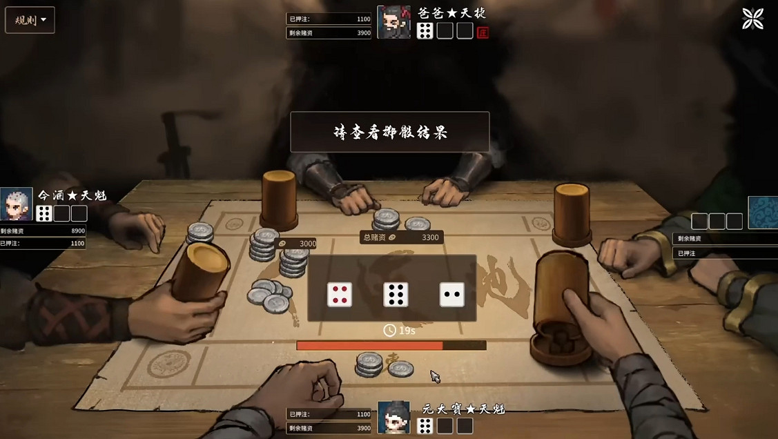 《江湖客棧》遊戲基礎攻略