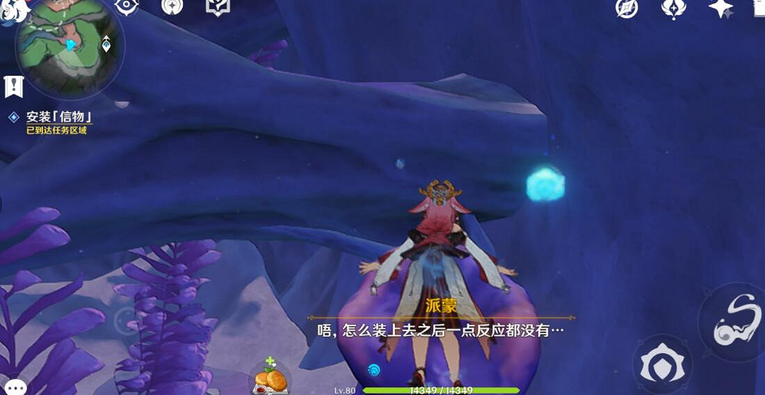 《原神》舊世遺音任務怎麽做？4.0舊日之歌成就攻略