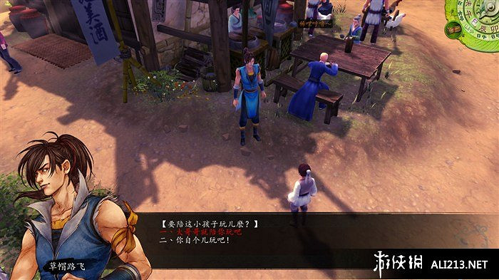 《俠客風雲傳》酸梅怎麽拿 酸梅獲得方法解析攻略