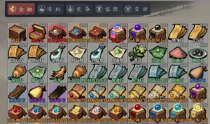 《江湖客棧》滿好感商人介紹