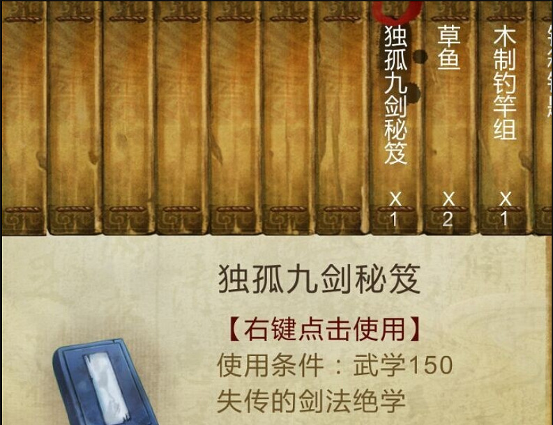 《俠客風雲傳》絕世武功秘籍獲得方法解析攻略 絕世武功怎麽獲得 《俠客風雲傳》絕世武功秘籍獲得方法解析攻略 絕世武功怎麽獲得