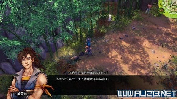 《俠客風雲傳》全教學劇情流程全任務攻略（已完結）