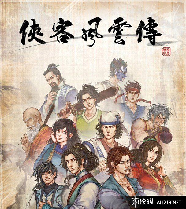 《俠客風雲傳》全主線任務劇情流程攻略