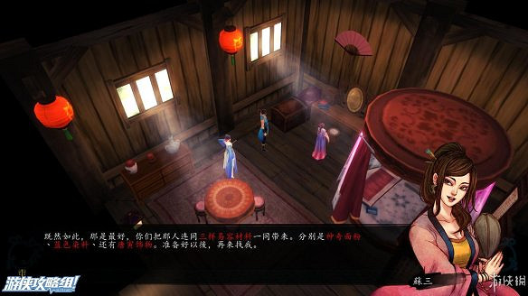 《俠客風雲傳》全劇情全結局全任務流程攻略(人物創建+全支線人物流程+全寶箱收集+全女主攻略+全心法收集+DLC天王歸來+碧血丹心DLC全攻略)