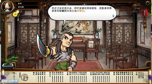 《俠客風雲傳》全劇情全結局全任務流程攻略(人物創建+全支線人物流程+全寶箱收集+全女主攻略+全心法收集+DLC天王歸來+碧血丹心DLC全攻略)