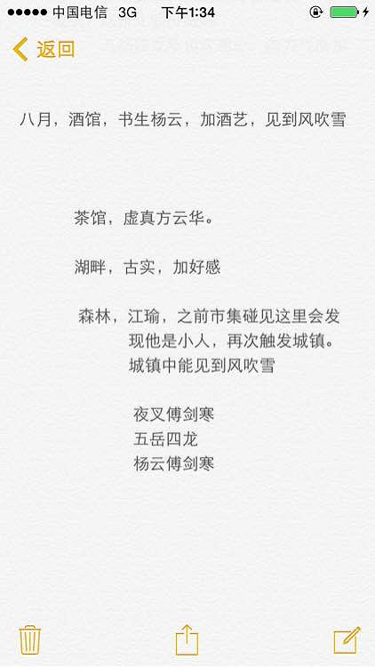 《俠客風雲傳》完美通關攻略