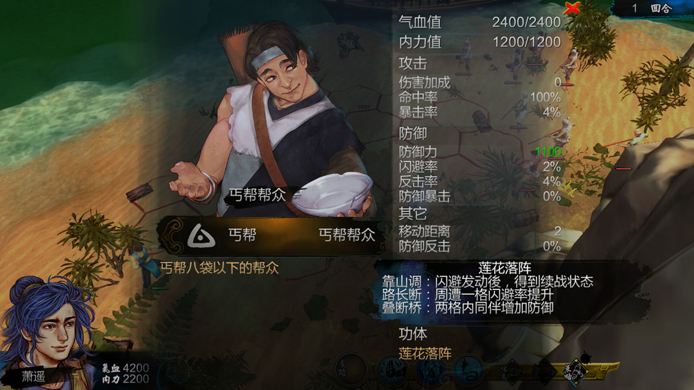 《俠客風雲傳》拜月七決武功戰鬥技巧圖文分享攻略 拜月七決怎麽樣