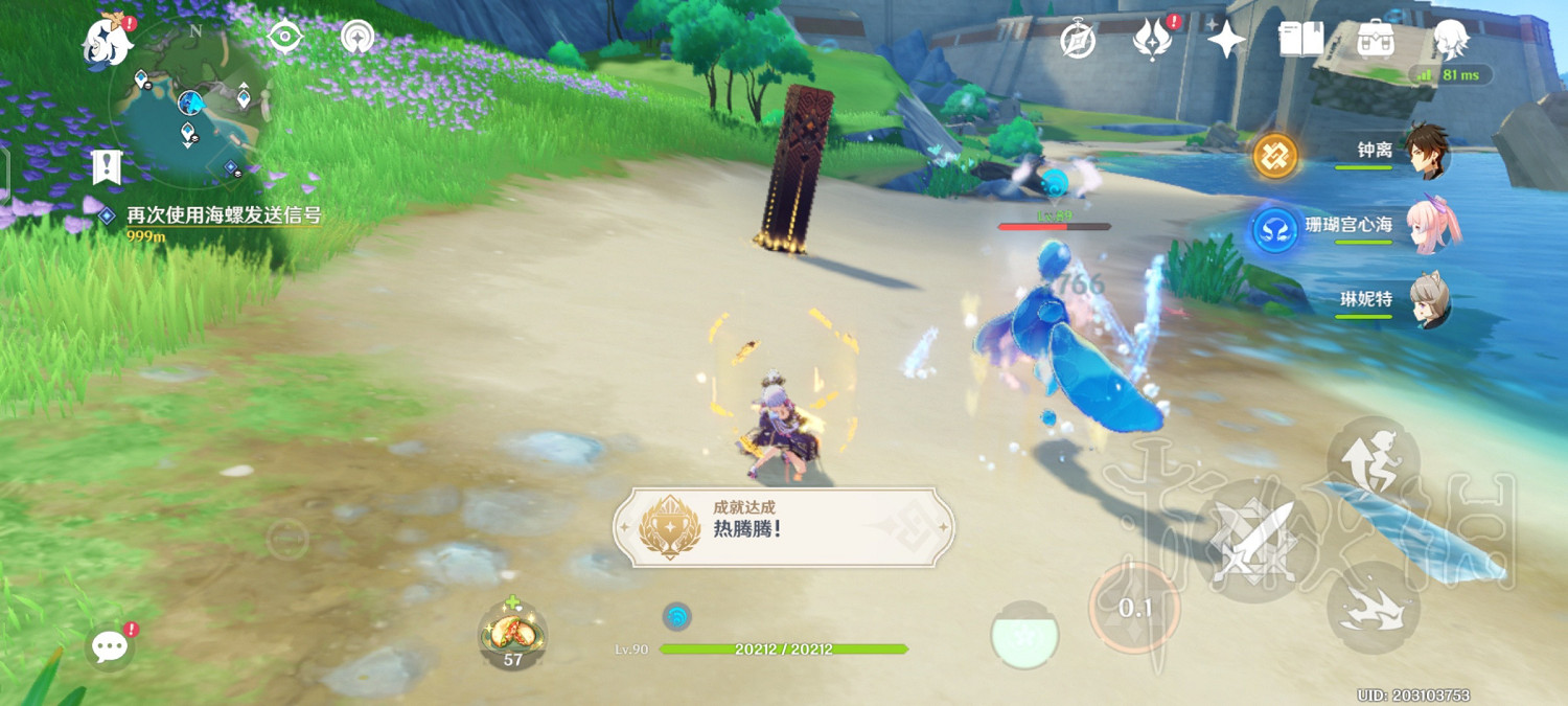 《原神》隱藏成就熱騰騰攻略