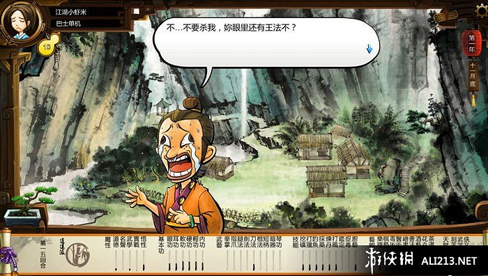 《俠客風雲傳》全主線任務劇情流程攻略