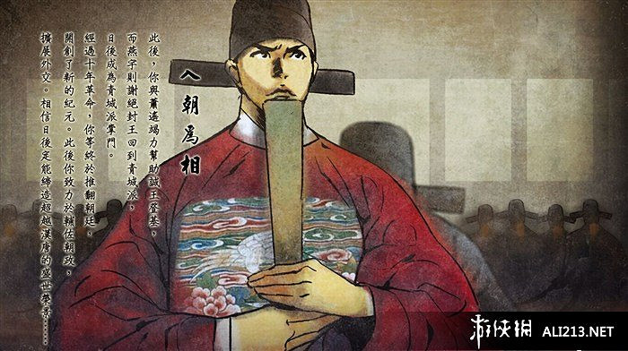 《俠客風雲傳》男主有幾個結局 全結局圖文介紹