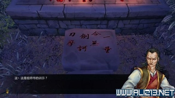 《俠客風雲傳》全教學劇情流程全任務攻略（已完結）